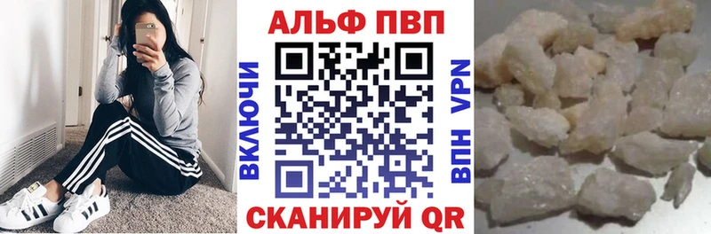 Alpha-PVP мука  Еманжелинск 