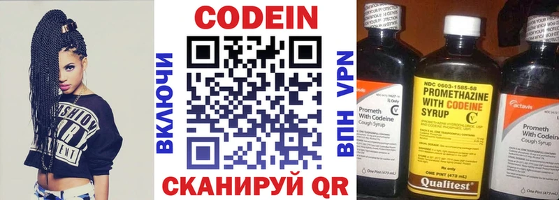 наркота  Еманжелинск  Codein напиток Lean (лин) 