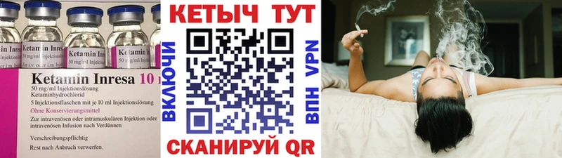 КЕТАМИН VHQ  Еманжелинск 