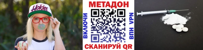 Метадон мёд  Еманжелинск 